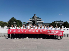 開展“不忘初心、牢記使命”主題黨日活動