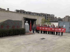 “弘揚(yáng)革命傳統(tǒng)，傳承紅色基因”主題黨日活動(dòng)