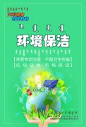 “文明健康、有你有我”公益宣傳